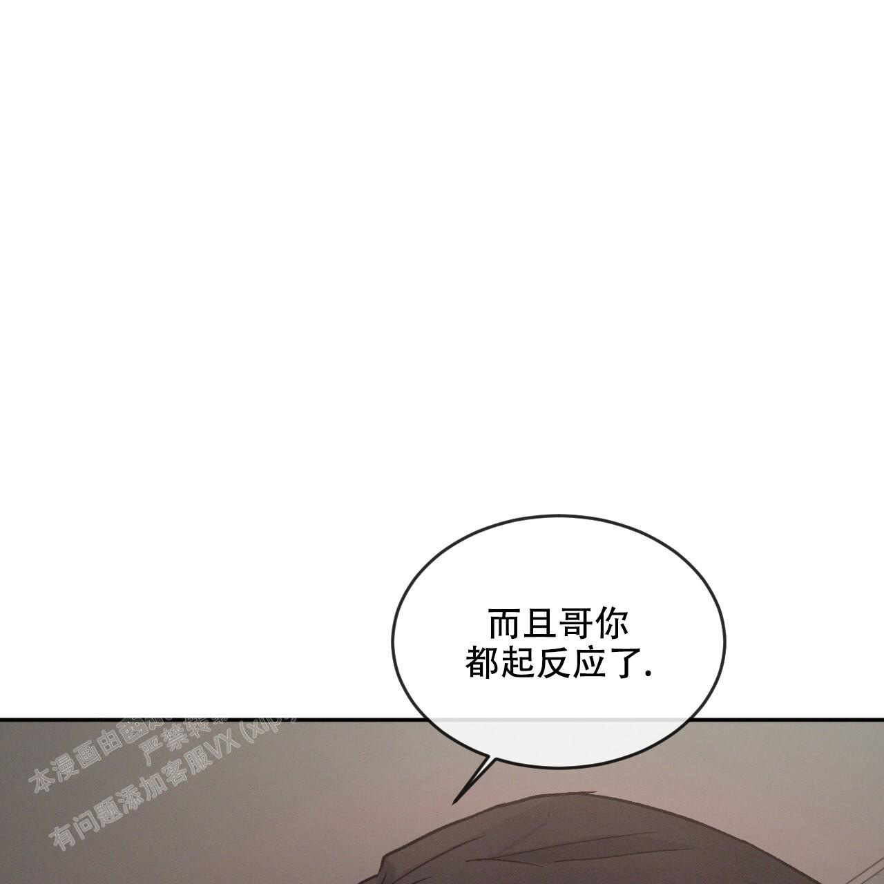 相克漫画,第89话2图