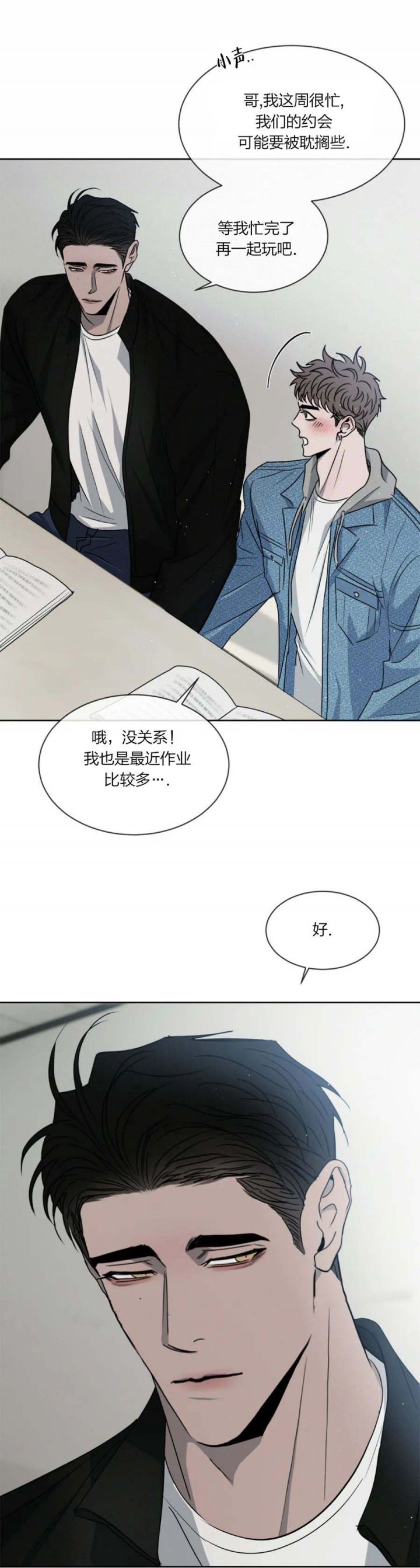 相克四字成语漫画,第33话2图