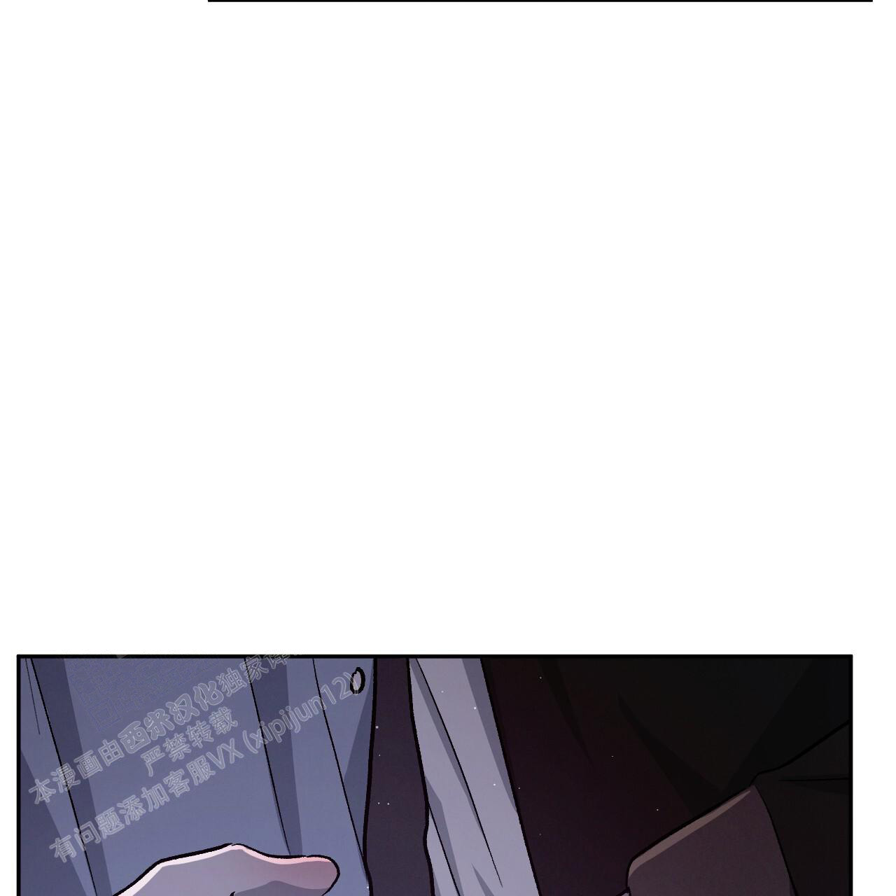 相克漫画,第86话1图