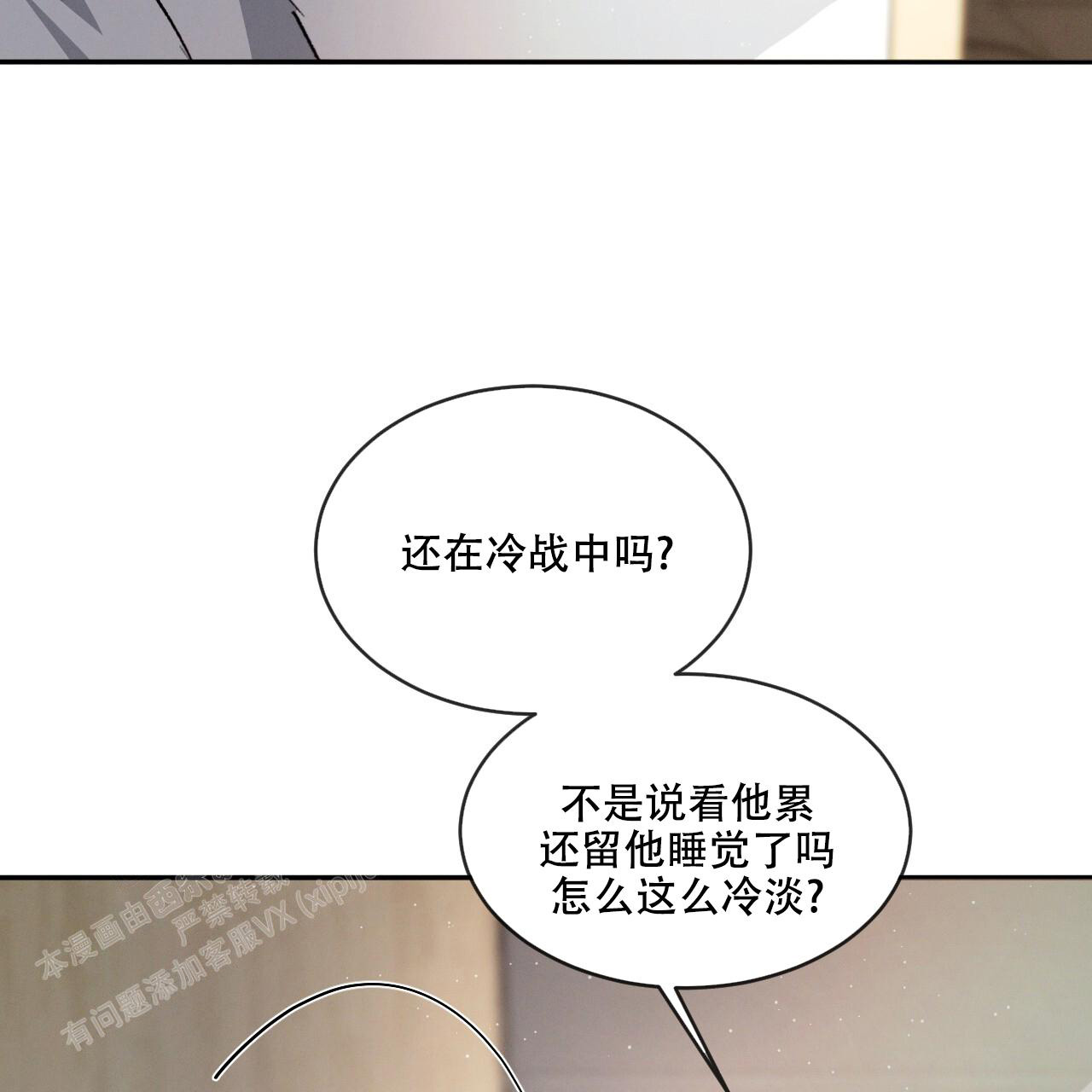 相克食物表漫画,第82话1图