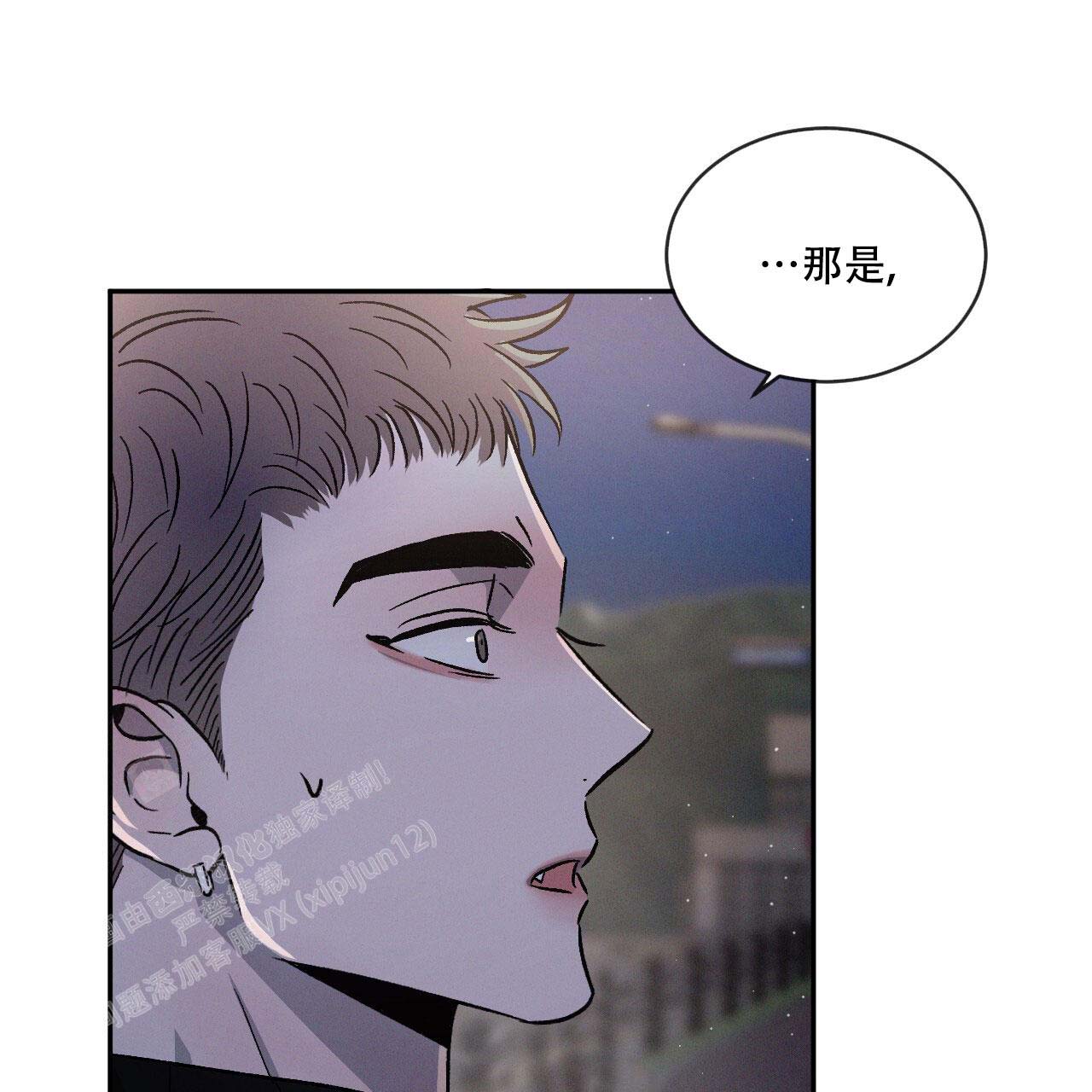 相克漫画,第95话1图