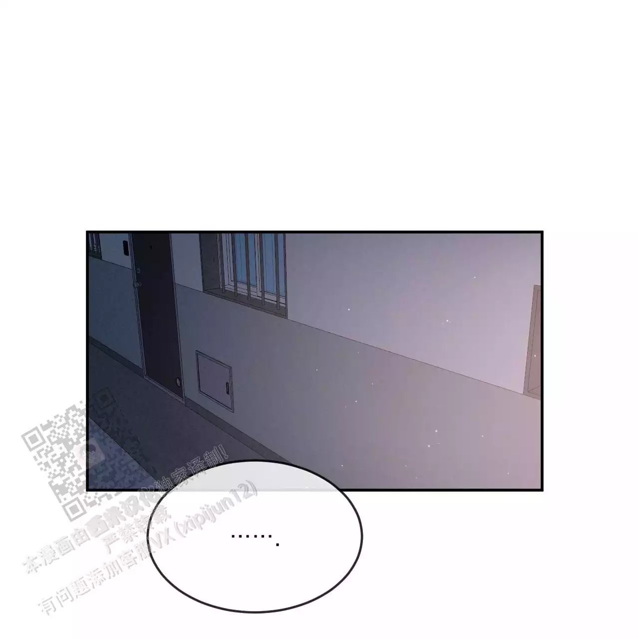 相克漫画,第79话1图
