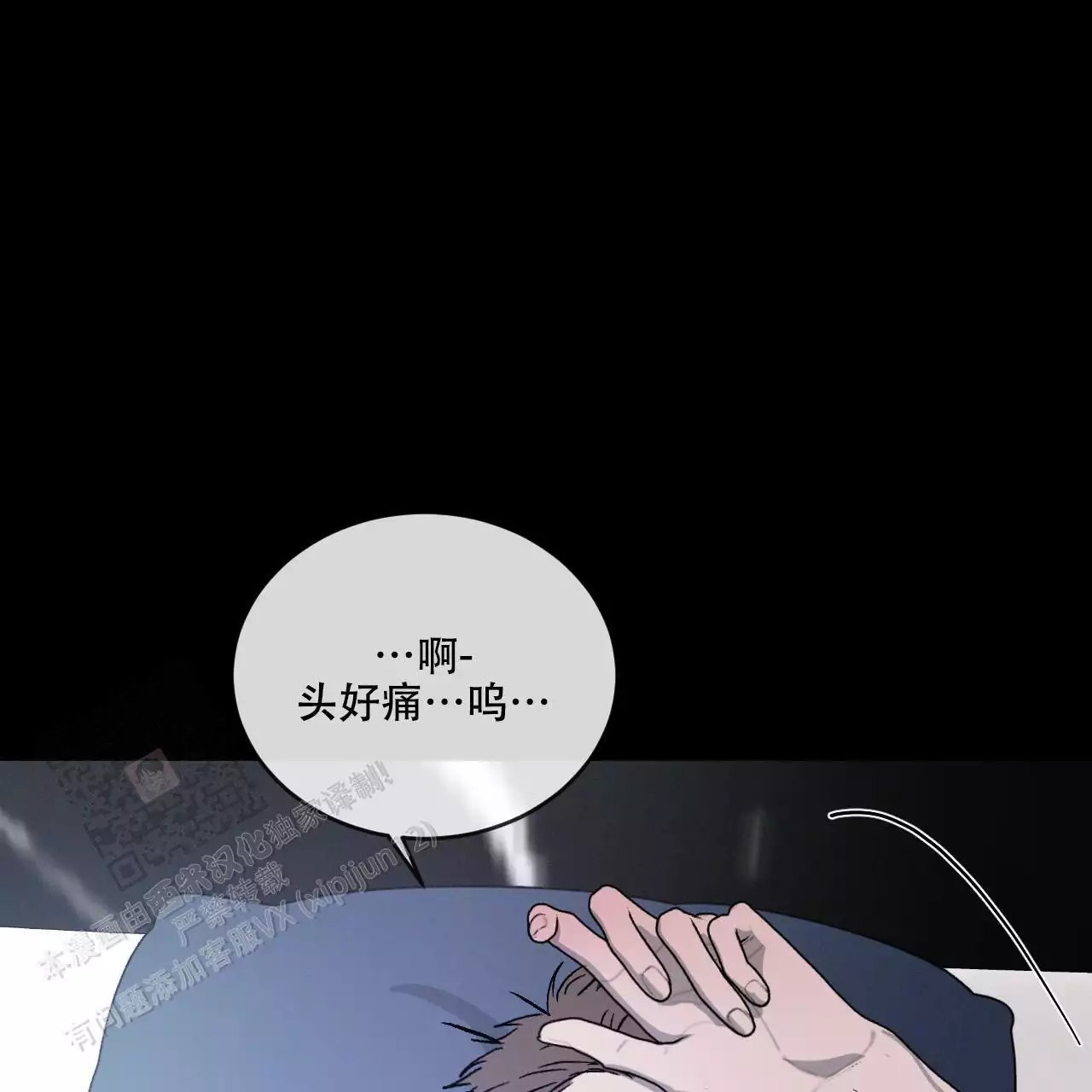 相克漫画,第116话1图