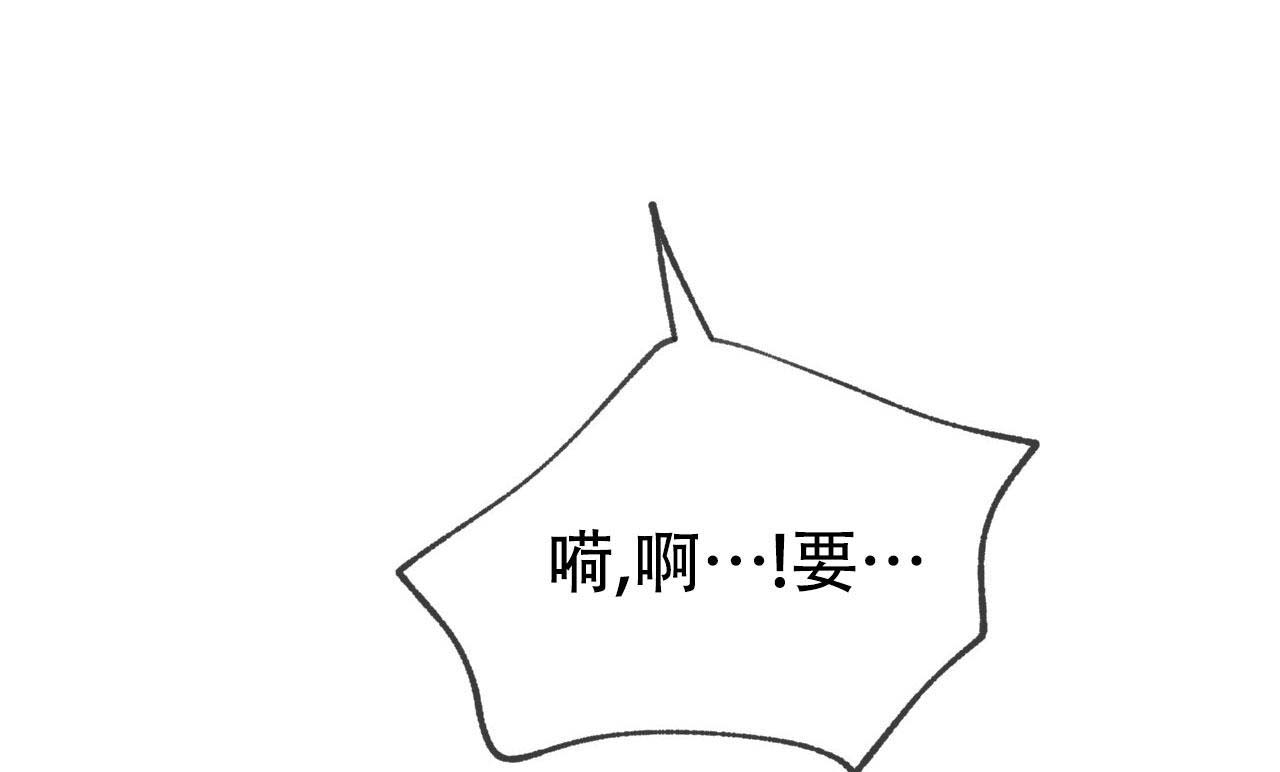 相克漫画,第98话2图
