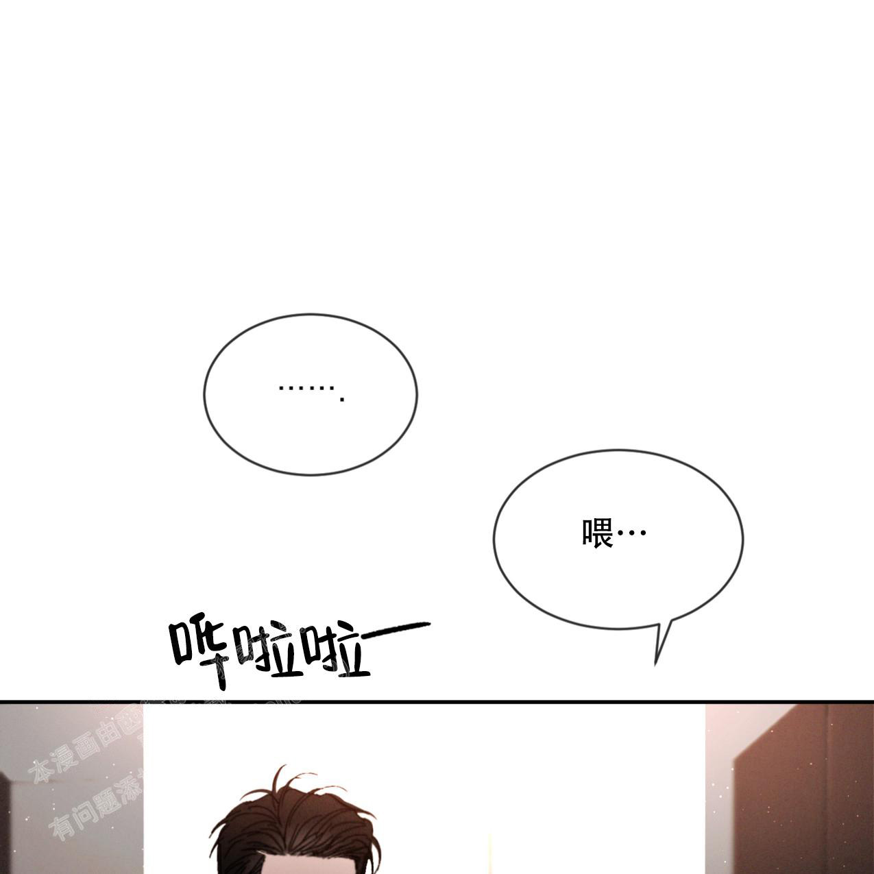 相克漫画,第70话1图