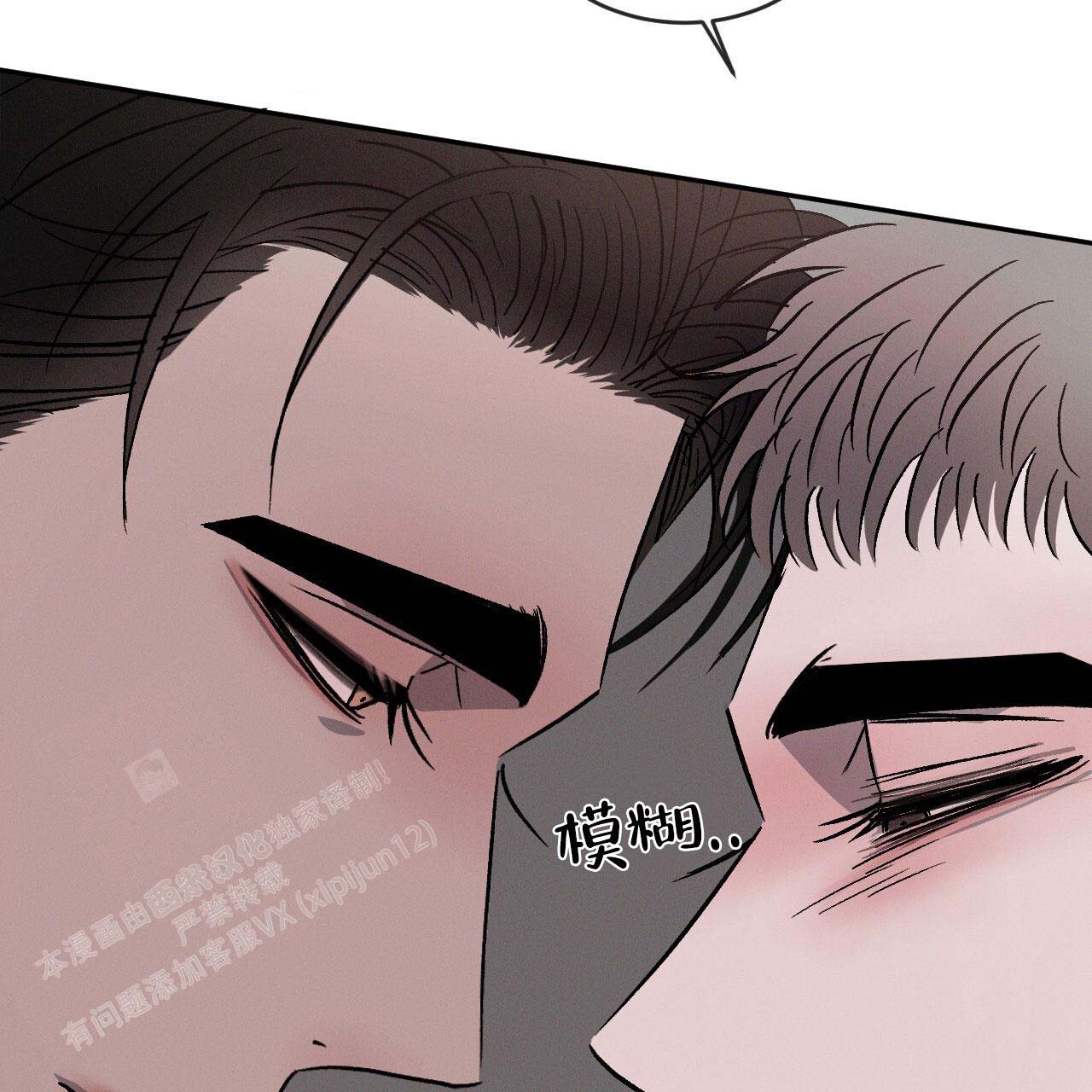 相克漫画,第100话1图