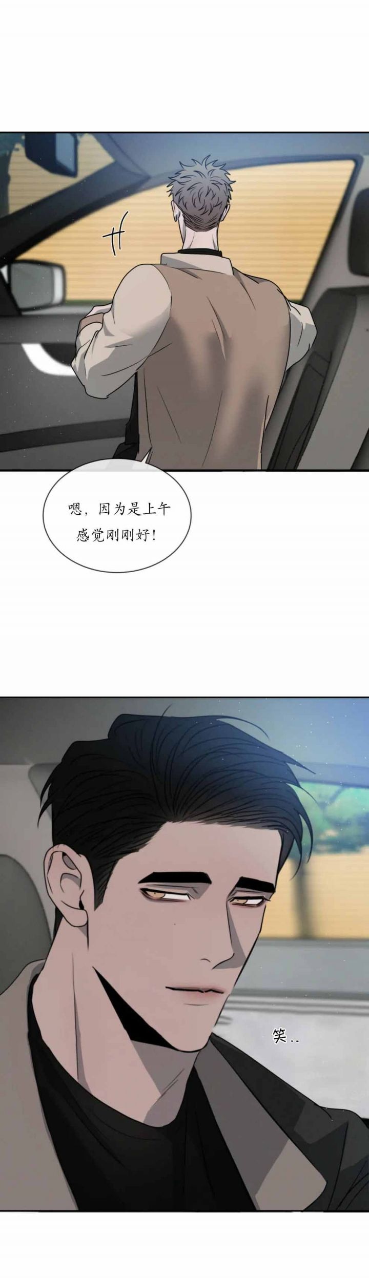 相克韩漫在线观看漫画,第41话2图