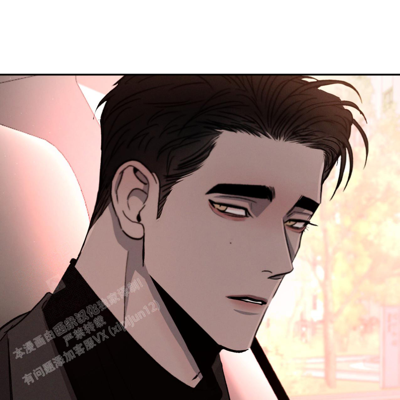 相克的植物哪些漫画,第69话2图