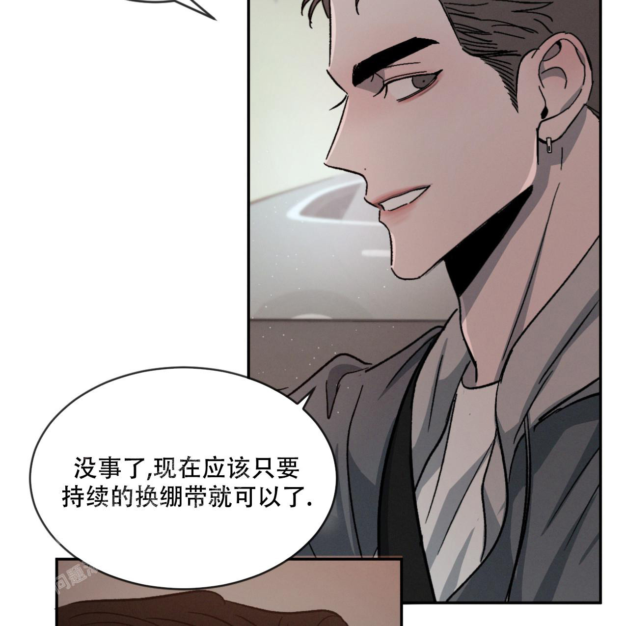 相克食物表漫画,第69话2图