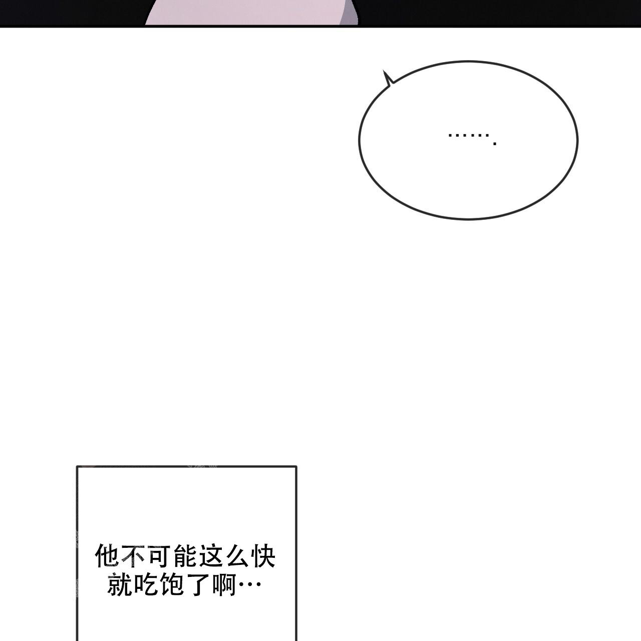 相克关系漫画,第94话2图