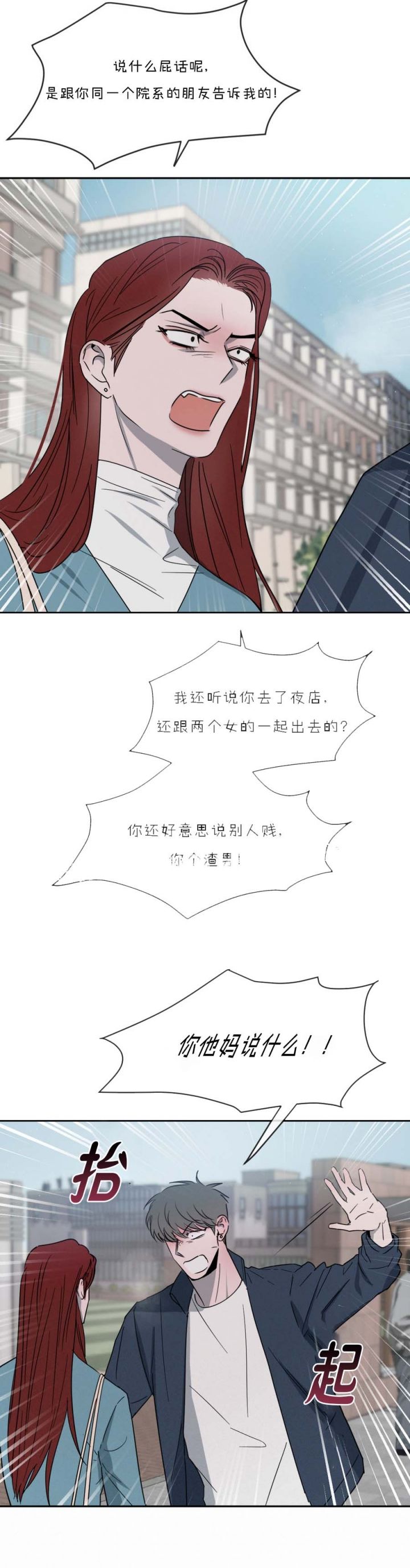 相克谭是什么意思漫画,第62话2图