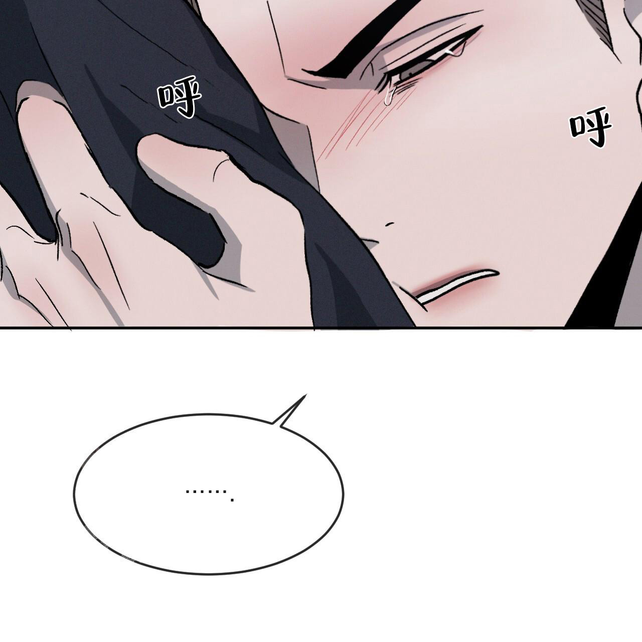 相克漫画,第78话2图