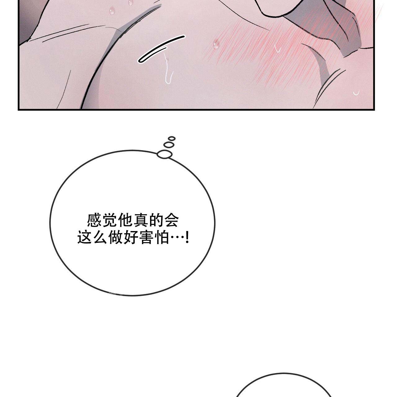 相克漫画,第98话2图