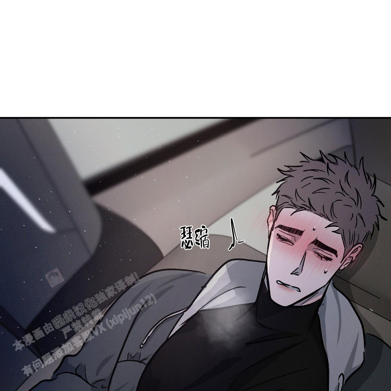 相克漫画,第89话1图
