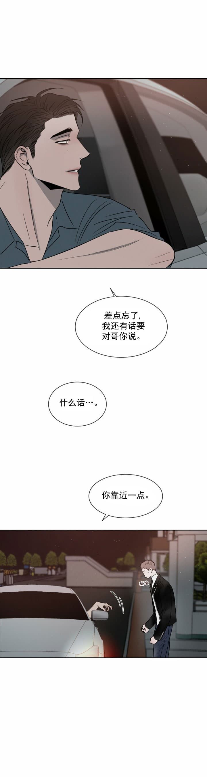 相克漫画,第21话1图