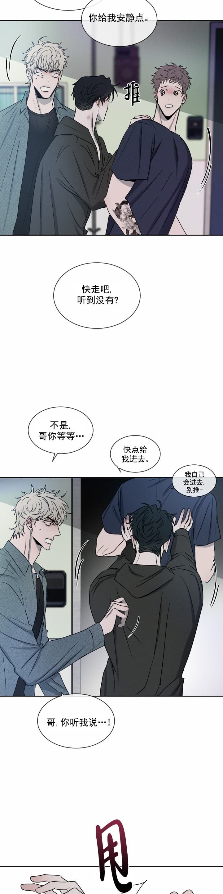 相克宗到剪子湾垭口有多远漫画,第11话2图