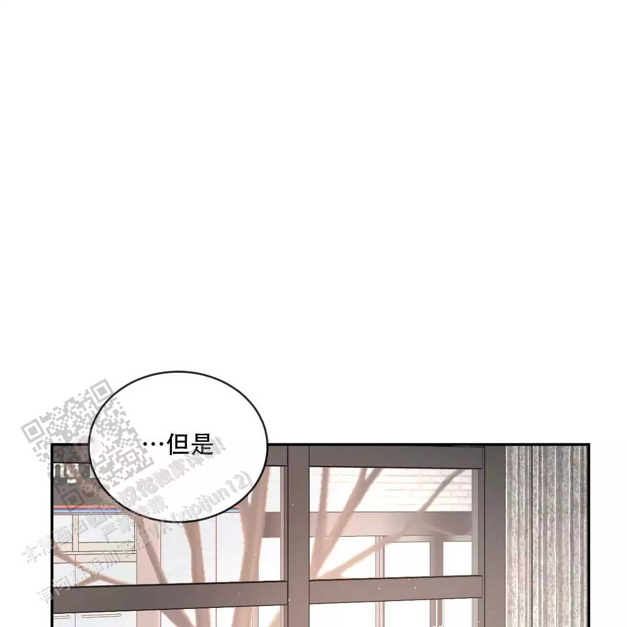相克漫画,第112话2图