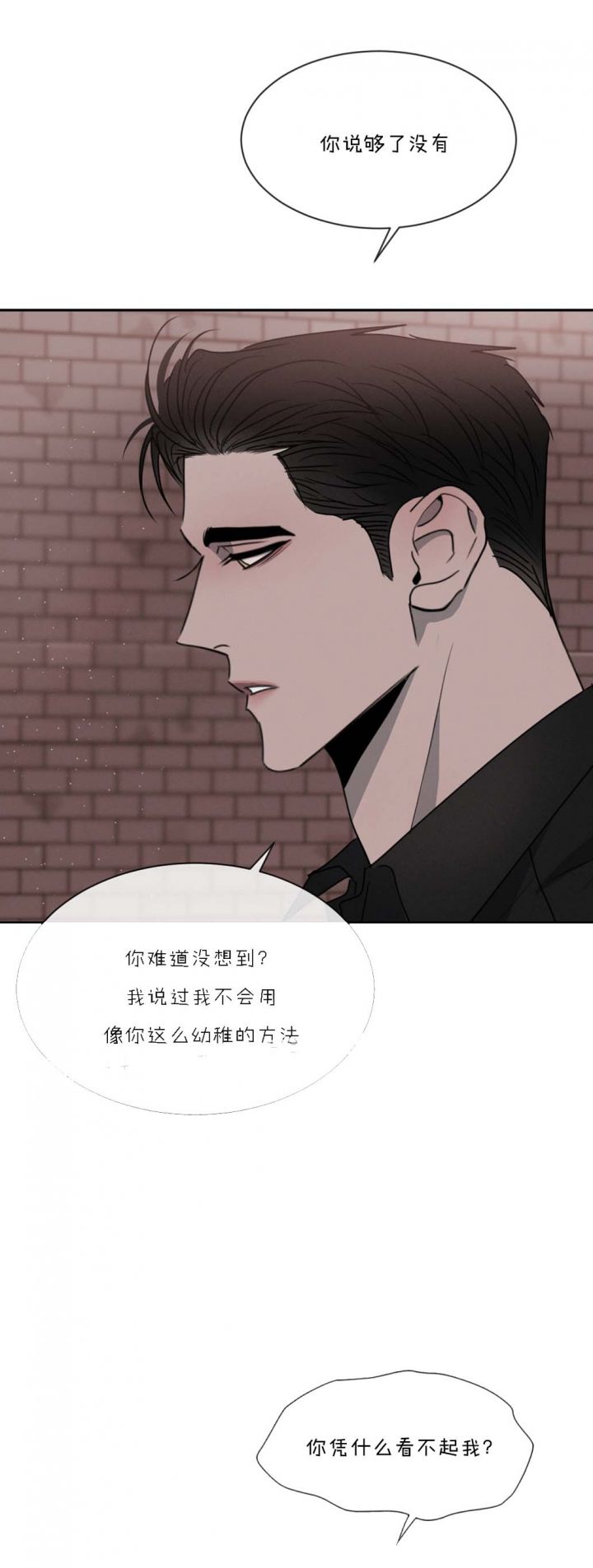 相克未增删免费漫画,第65话2图