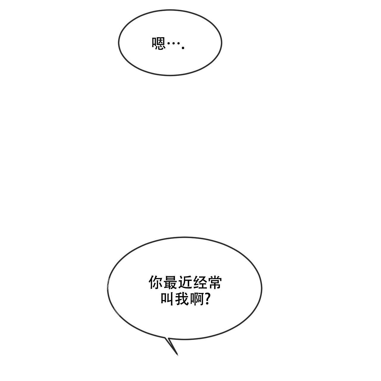 相克的生肖一定不能结婚吗漫画,第77话1图