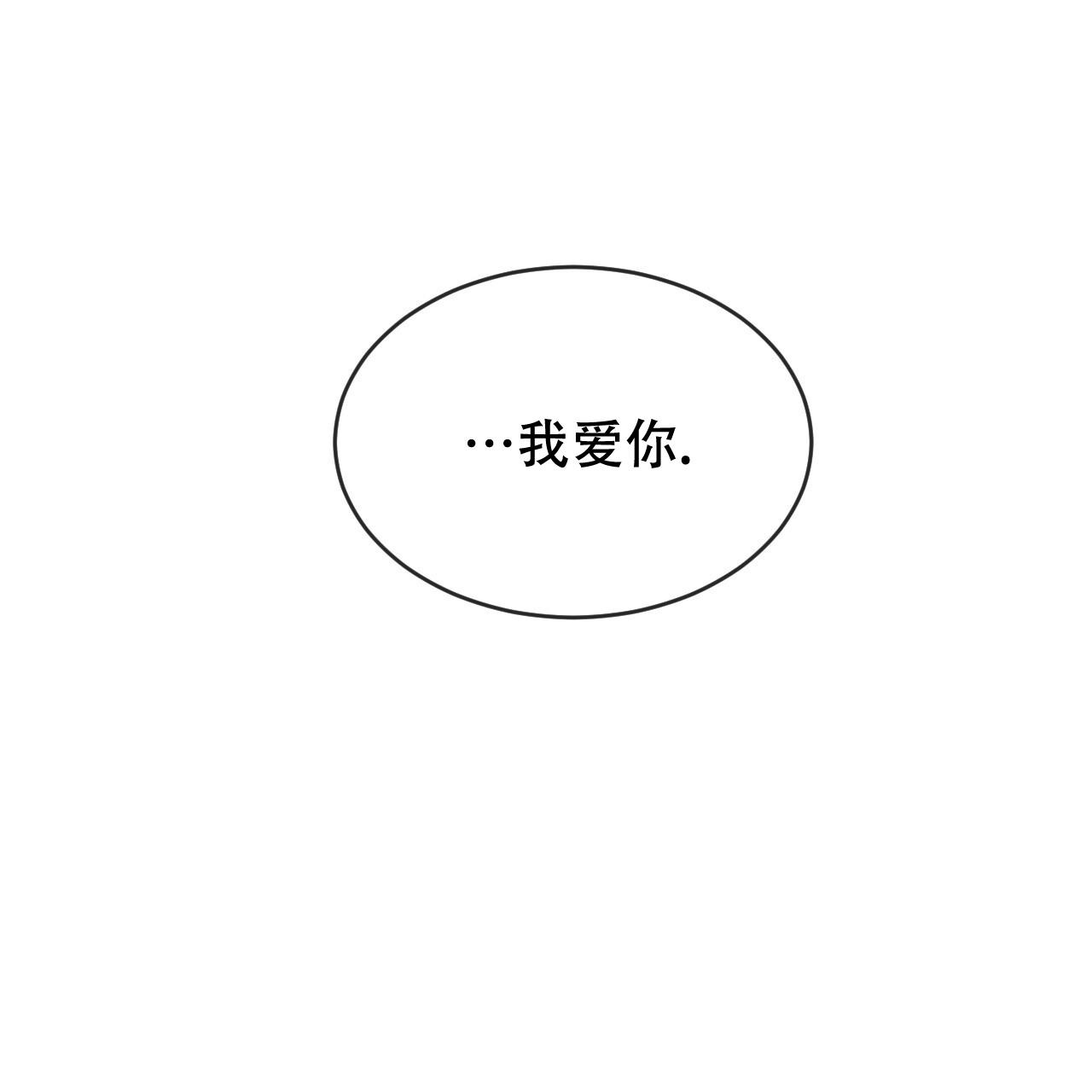 相克宗到剪子湾垭口有多远漫画,第85话1图