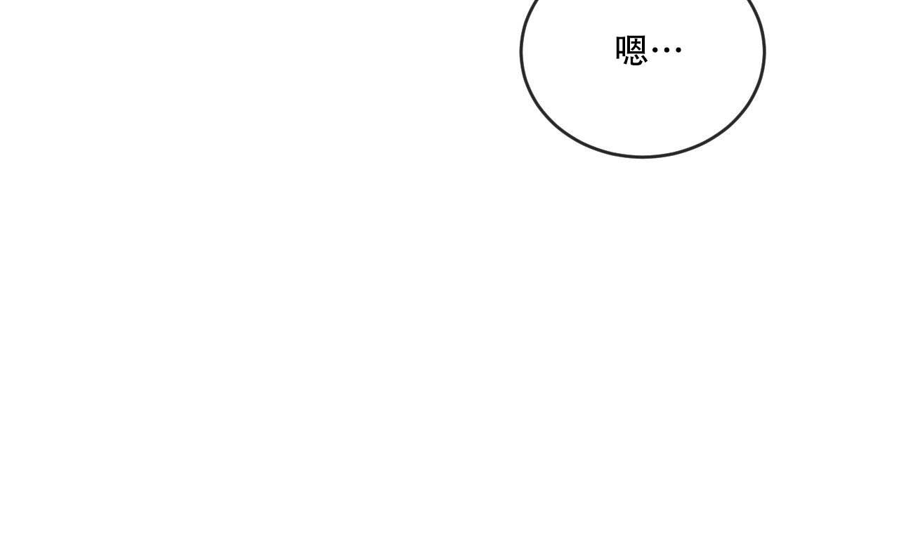 相克漫画,第98话1图