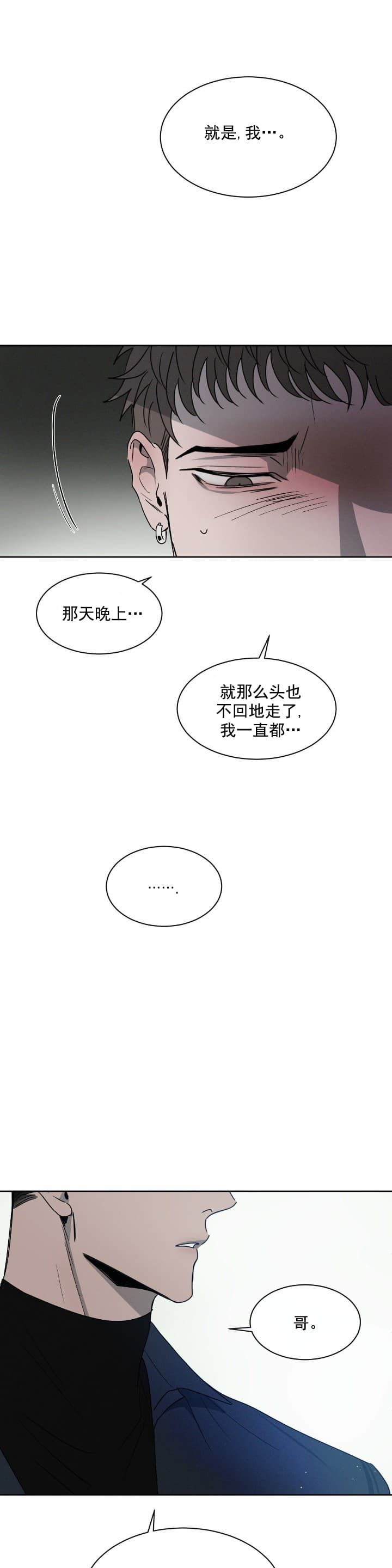 相克谭24年什么时候出漫画,第13话1图