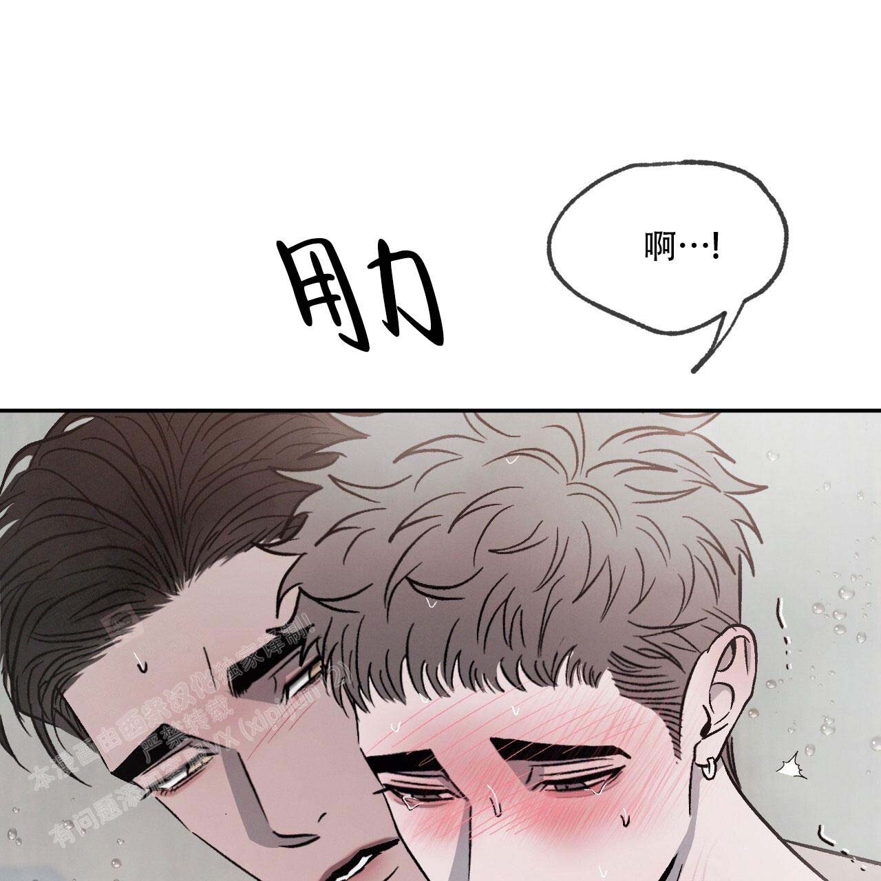 相克漫画,第98话1图