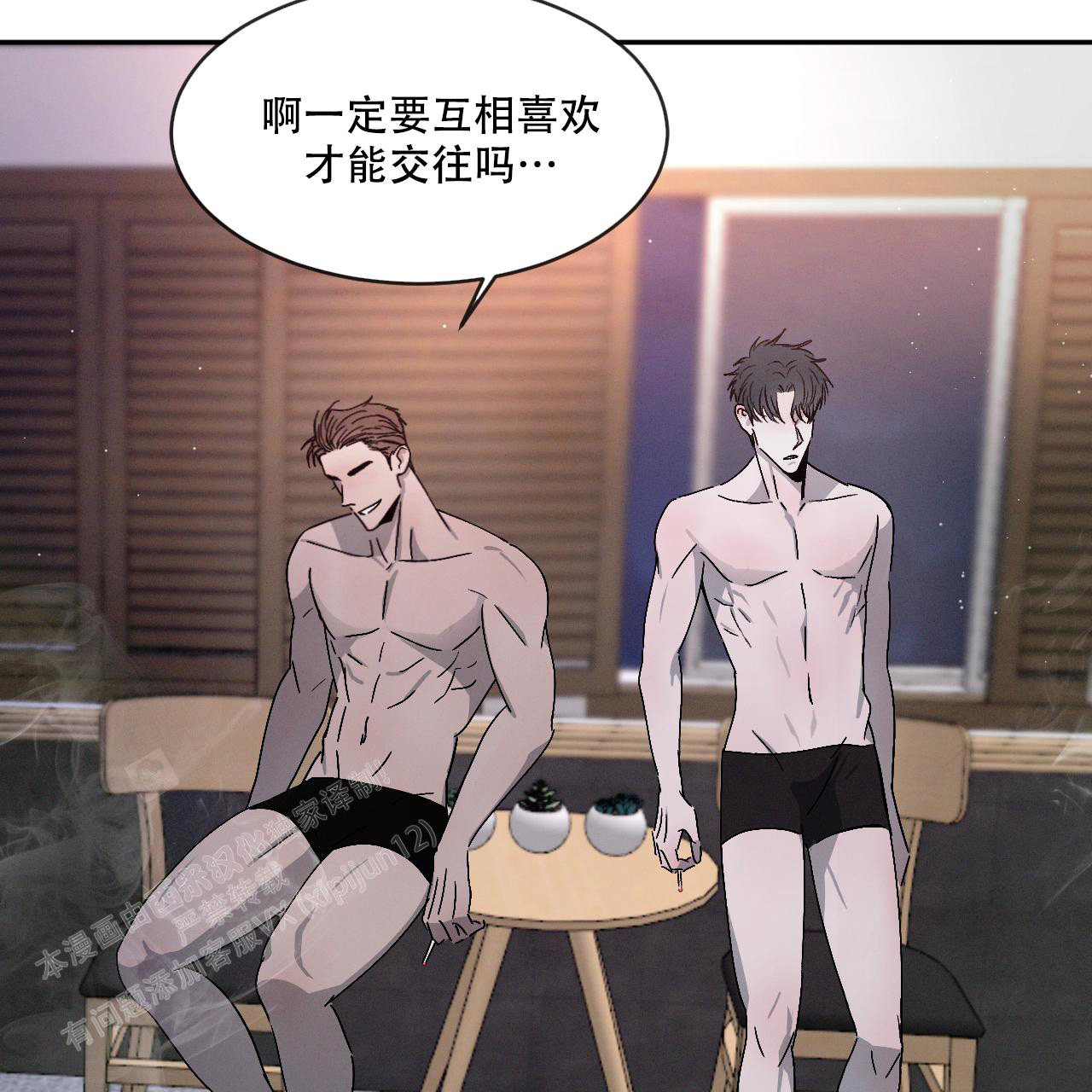 相克谭是什么意思漫画,第78话2图