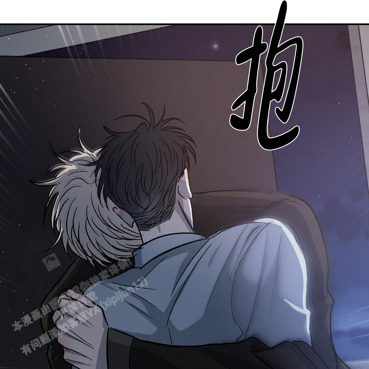 相克漫画,第84话1图