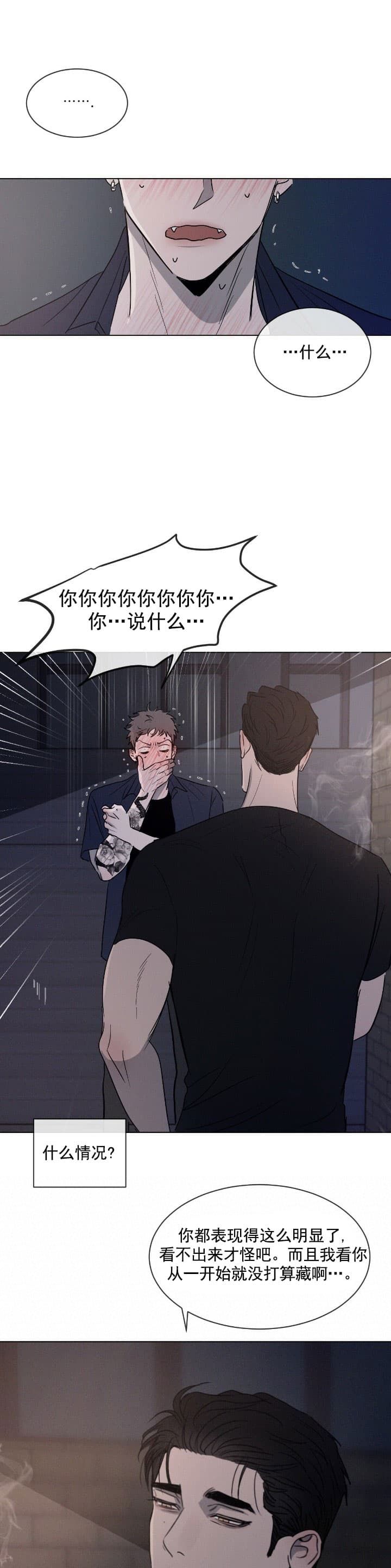 相克漫画,第2话1图