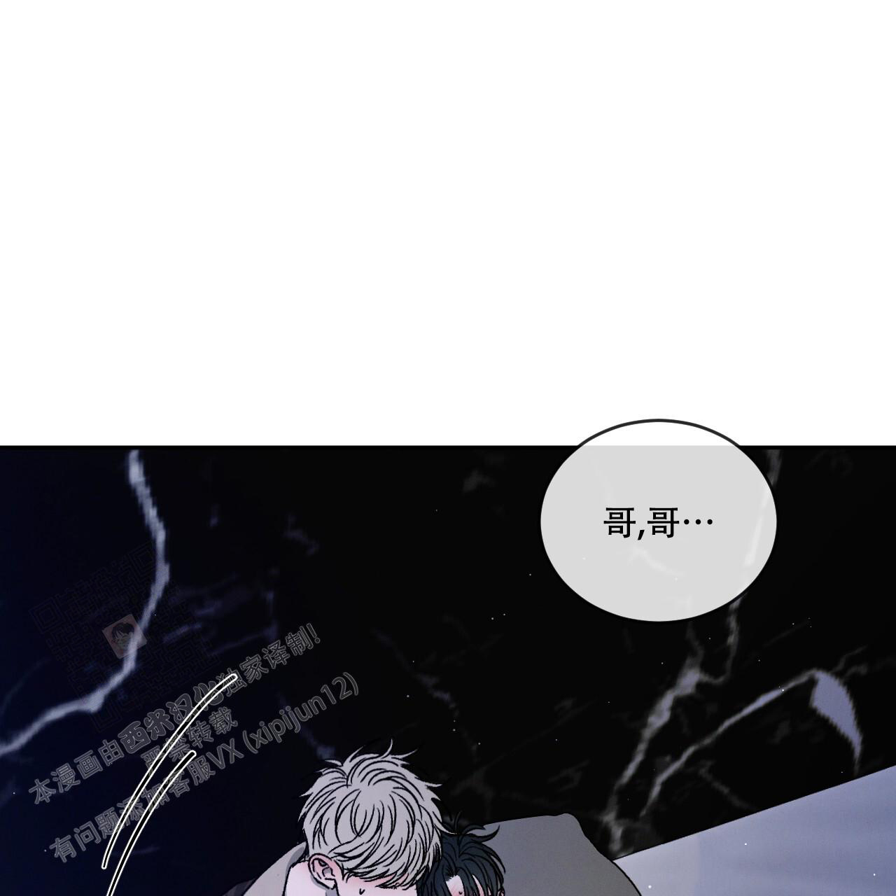 相克谭是什么意思漫画,第103话1图