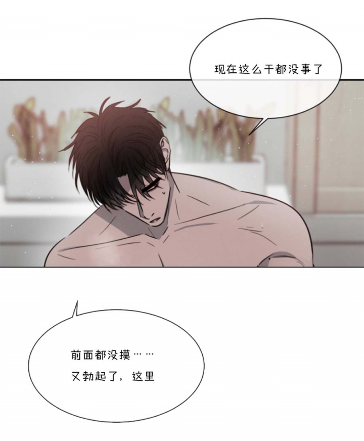 相克谭是什么意思漫画,第45话1图