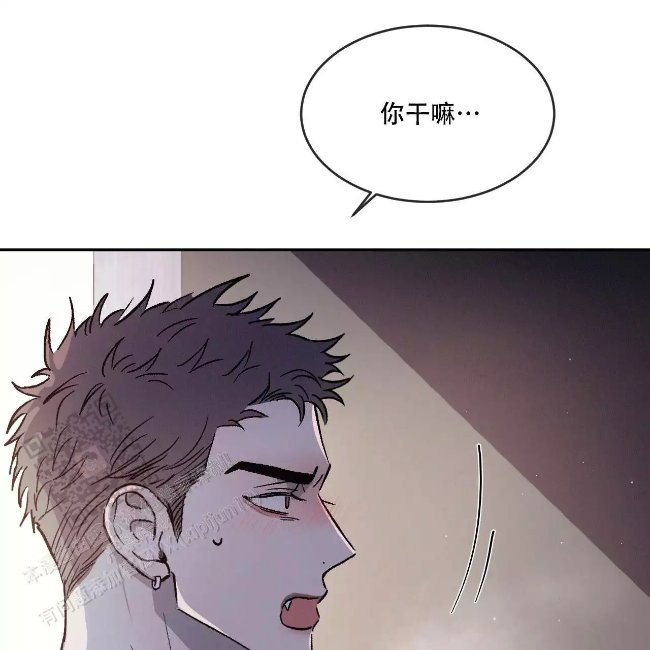 相克漫画,第79话1图