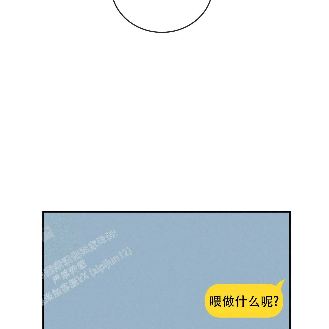相克漫画,第97话1图