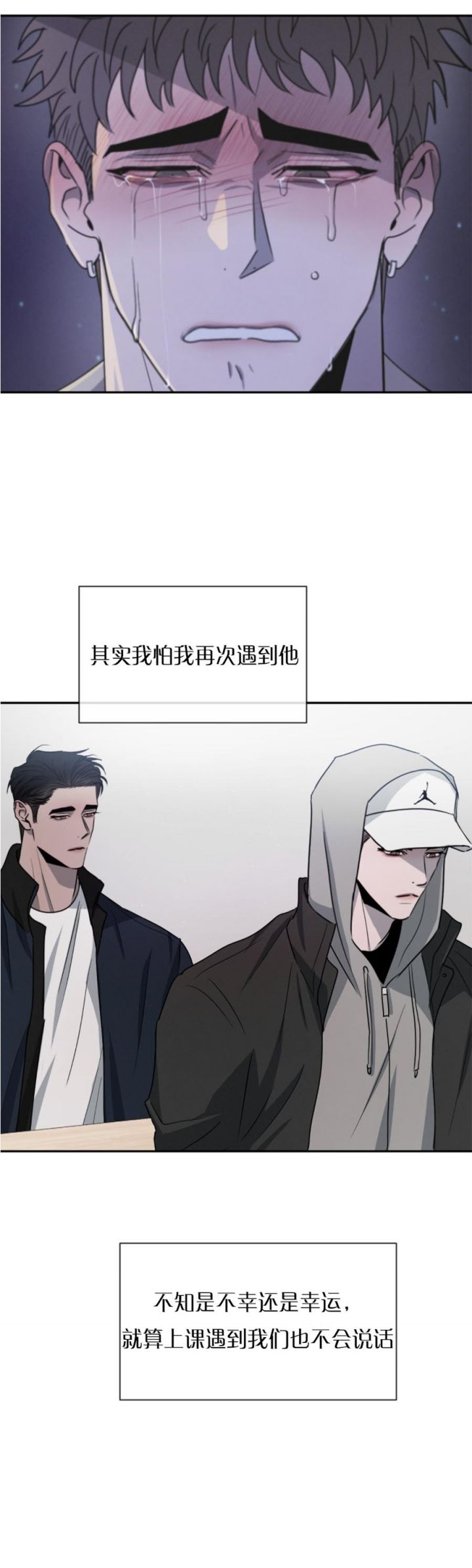 相克的人怎么化解漫画,第55话2图