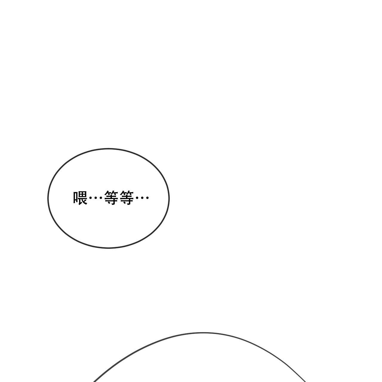 相克漫画,第89话1图