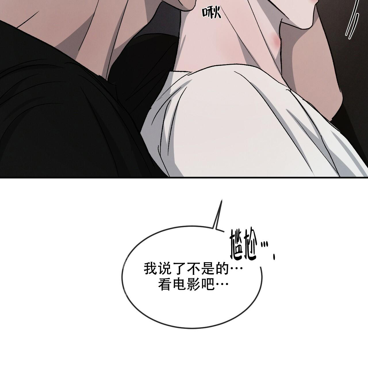 相克五行漫画,第74话1图