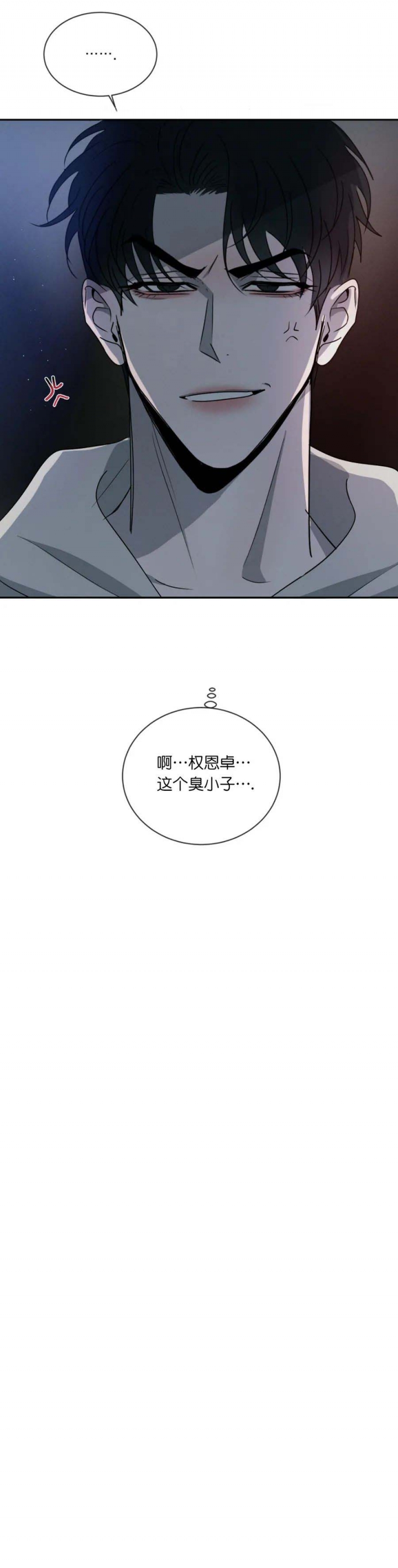 相克的中药材有哪些漫画,第36话2图