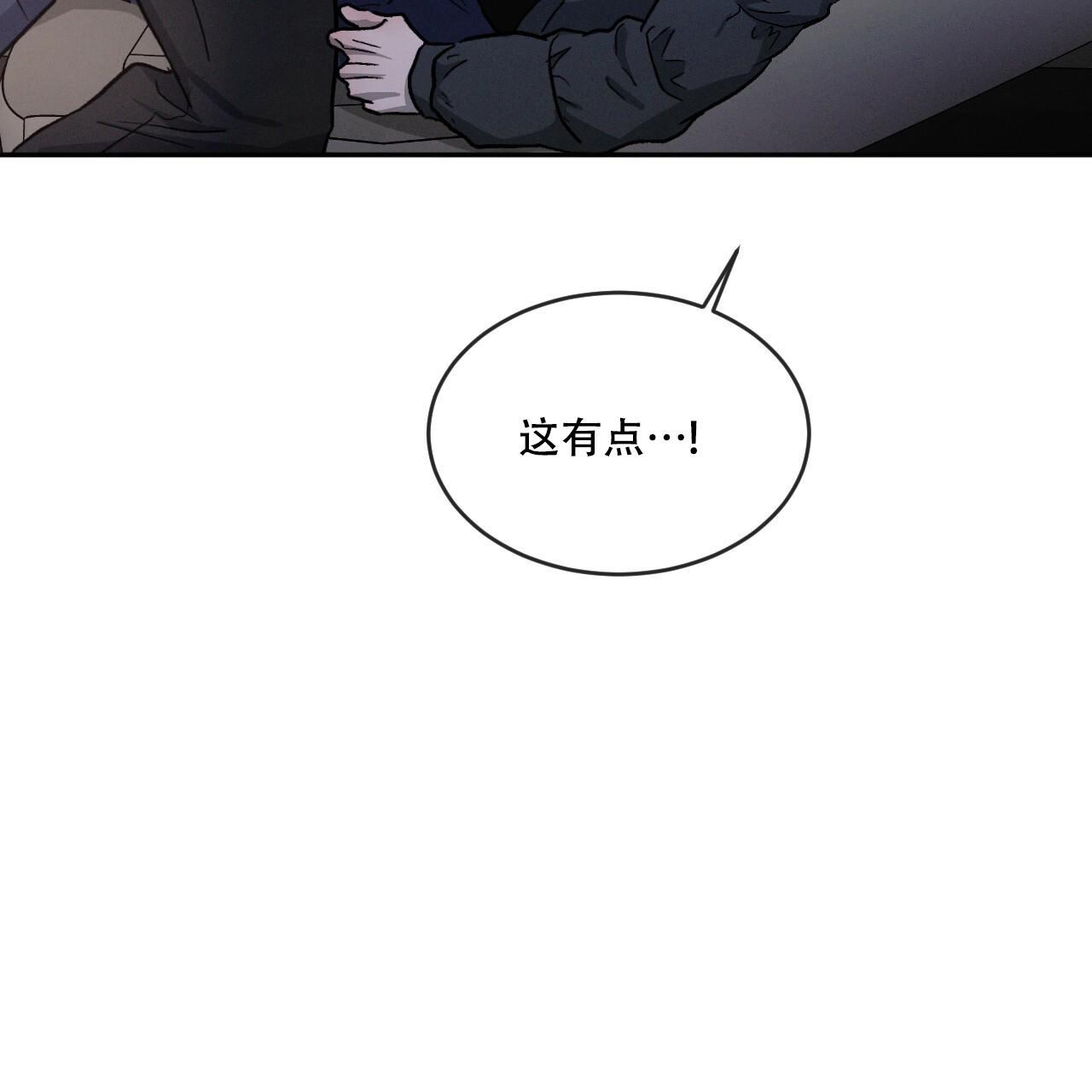 相克漫画,第89话2图