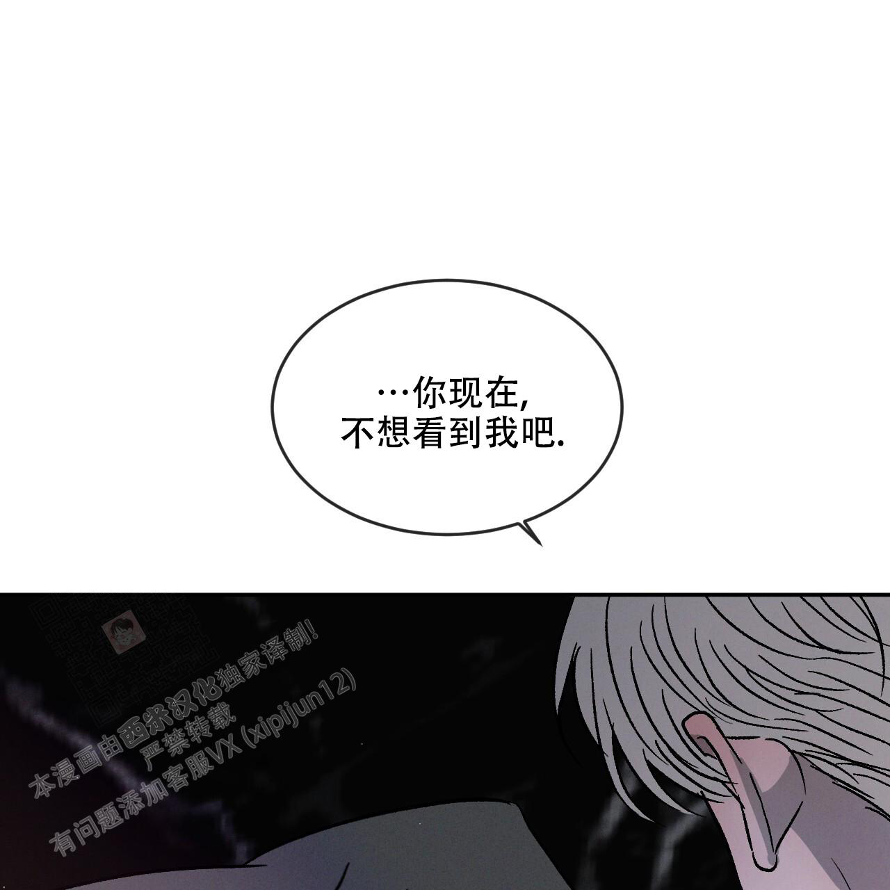 相克漫画,第104话1图