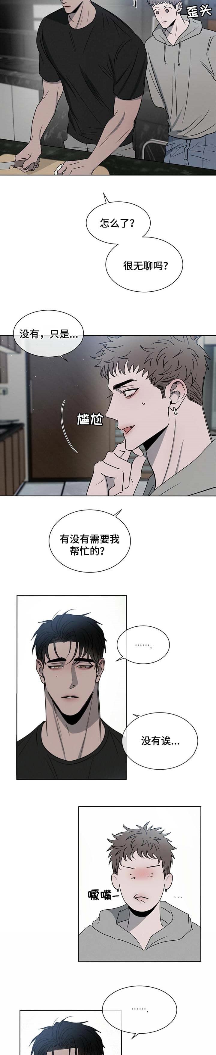 相克太过叫什么漫画,第24话2图