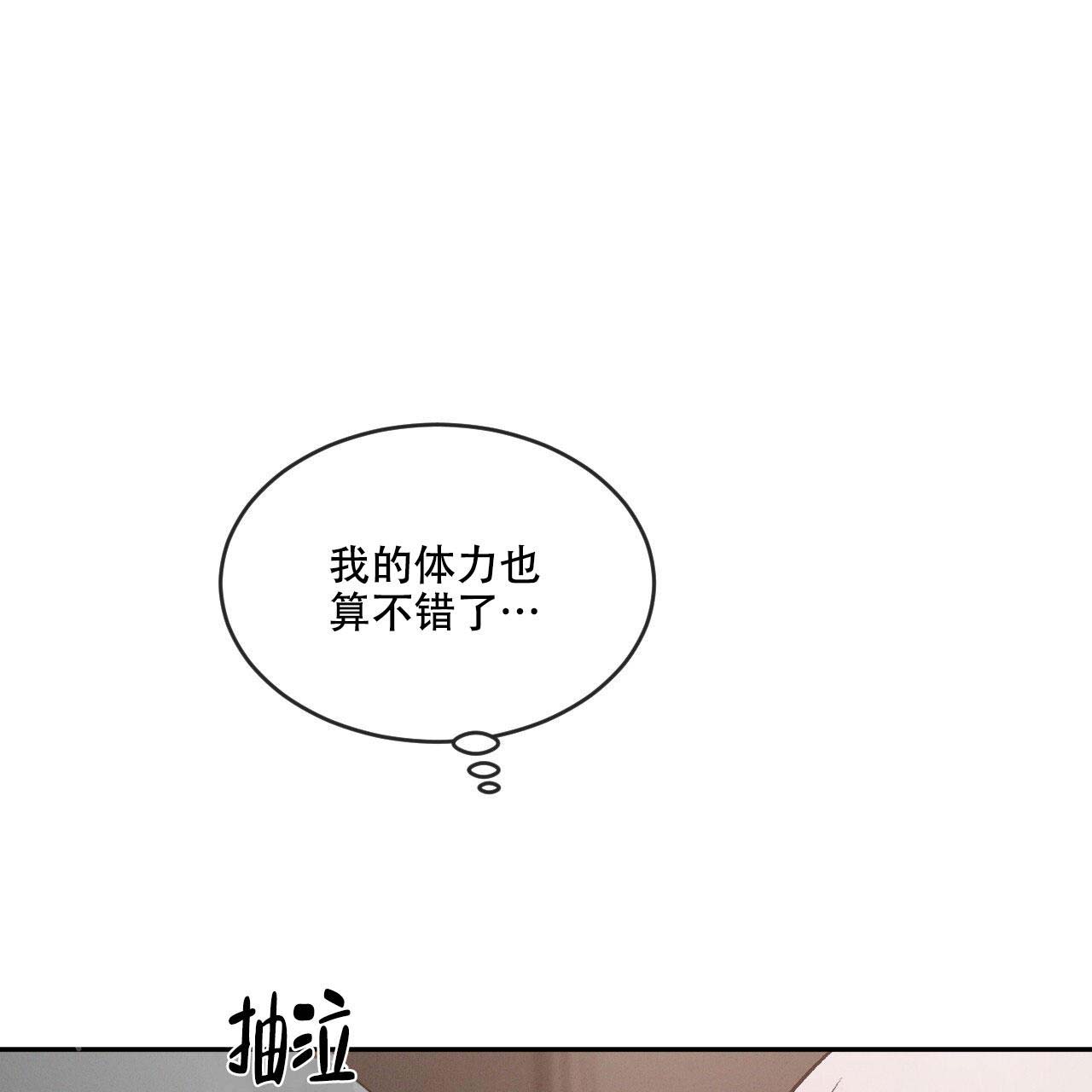 相克漫画下拉免费阅读无删减漫画,第100话1图