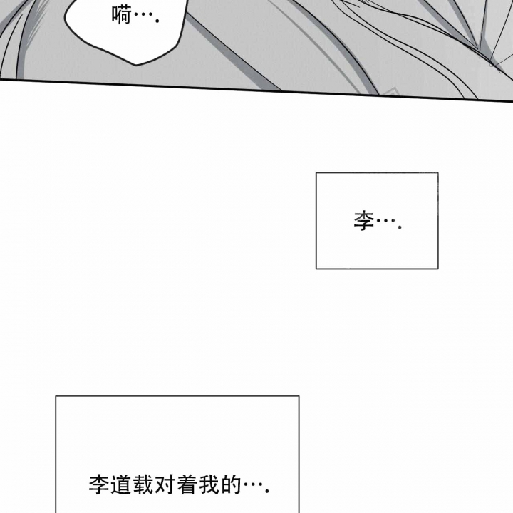 相克漫画下拉免费阅读无删减漫画,第26话1图