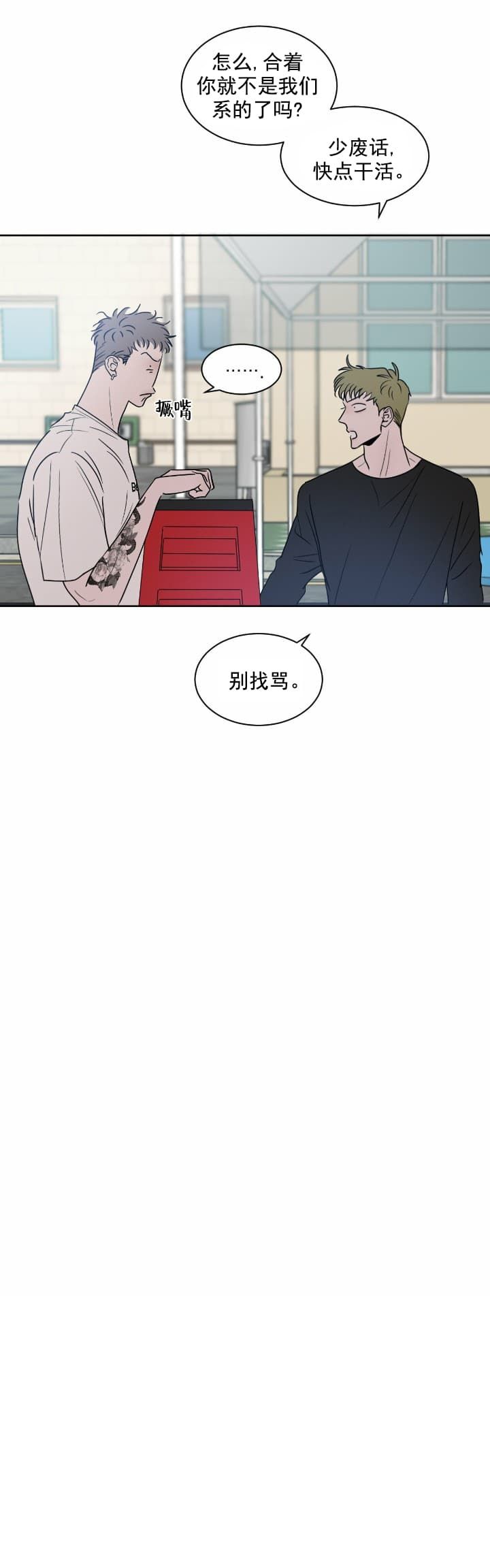 相克宗到剪子湾垭口有多远漫画,第14话2图