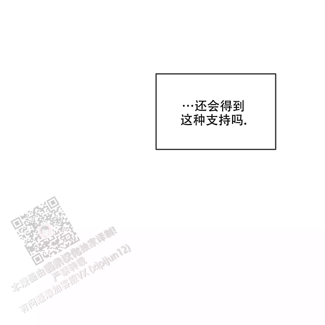 相克漫画,第113话1图