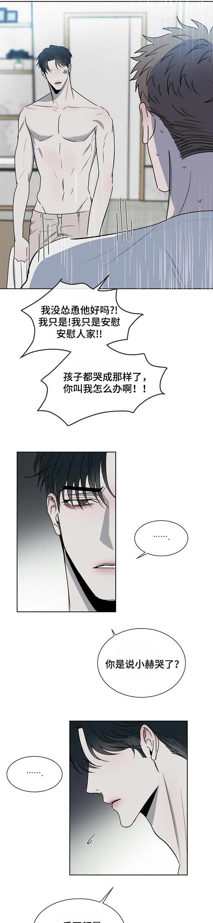 相克治疗法漫画,第23话2图