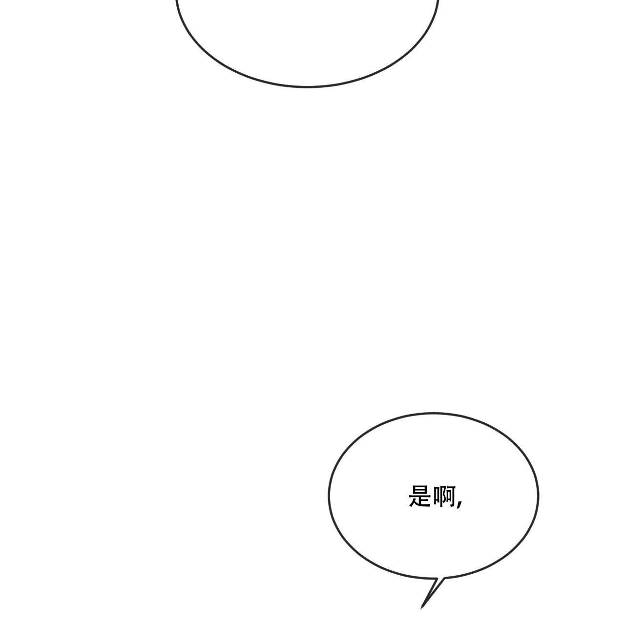 相克漫画,第98话1图
