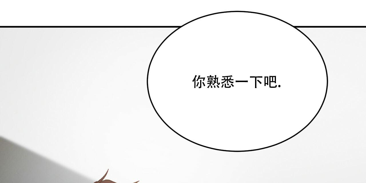 相克的人怎么化解漫画,第73话2图