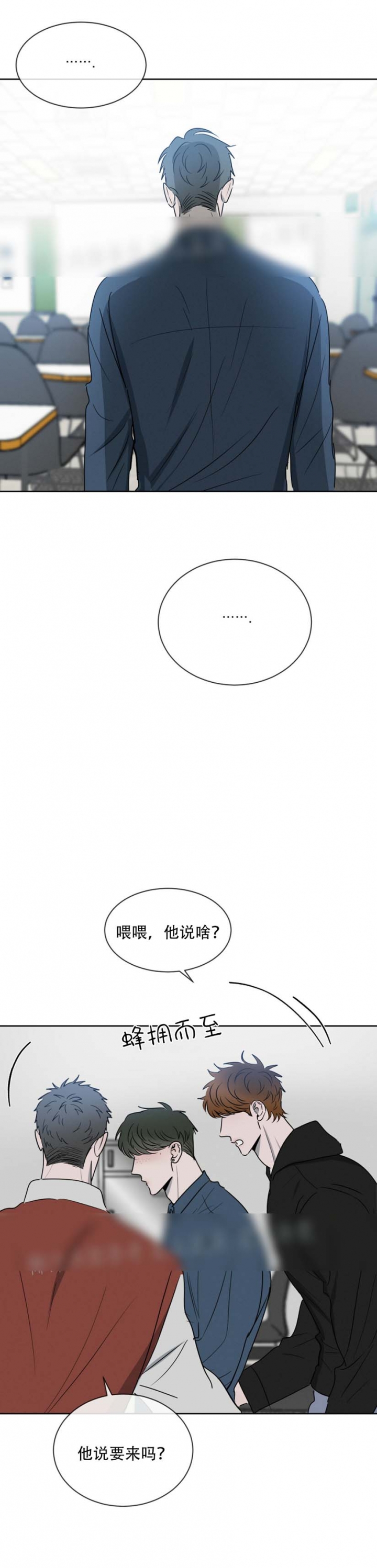 相克谭是什么意思漫画,第30话2图