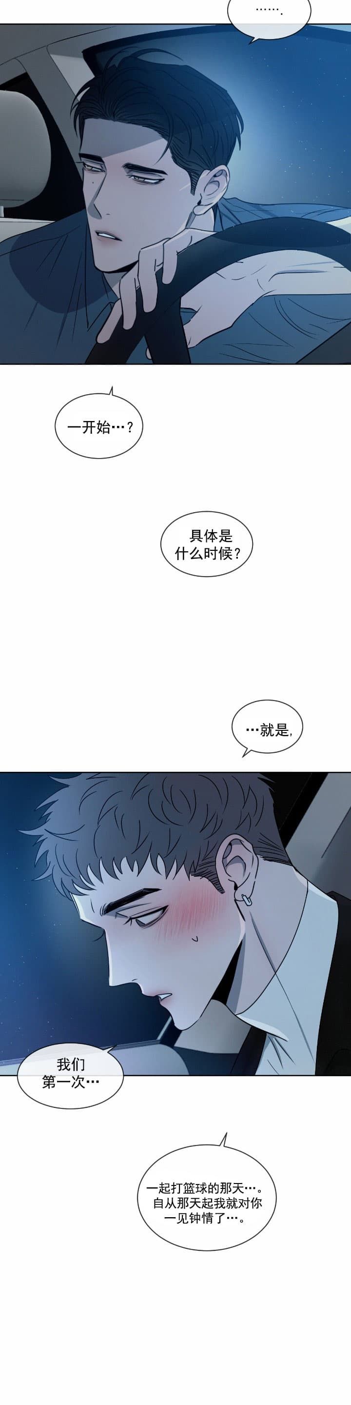 相克的中药有哪些漫画,第20话1图